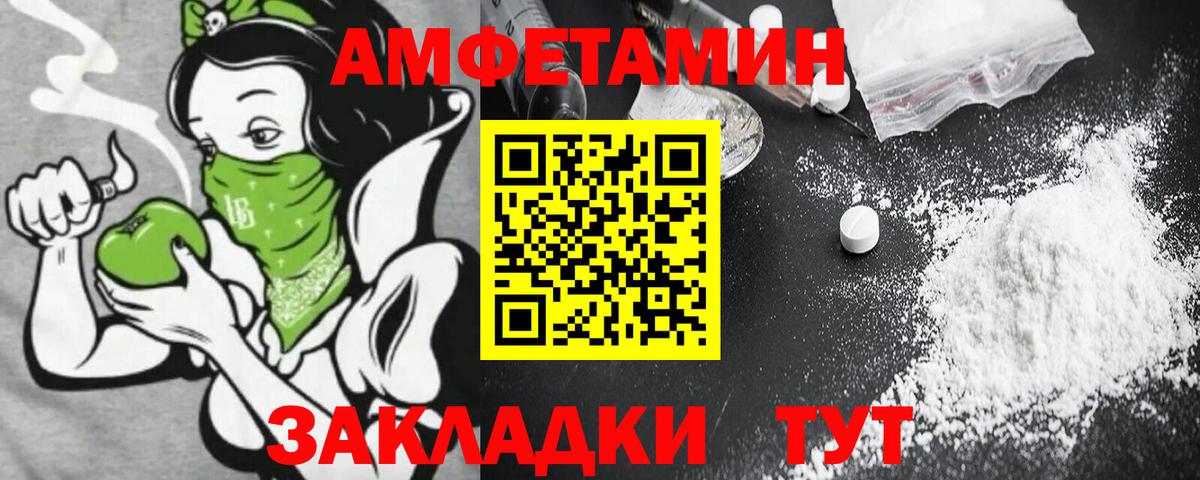 АМФЕТАМИН 97% Шадринск