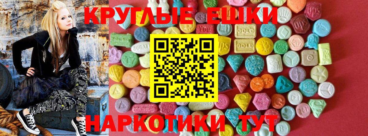 Ecstasy  Ecstasy 99%  Вход с VPN  Шадринск 