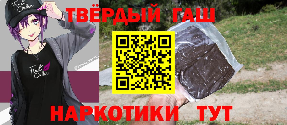 ГАШИШ Cannabis  Вход с VPN  ГАШ Ice-O-Lator  ГАШИШ  Шадринск 
