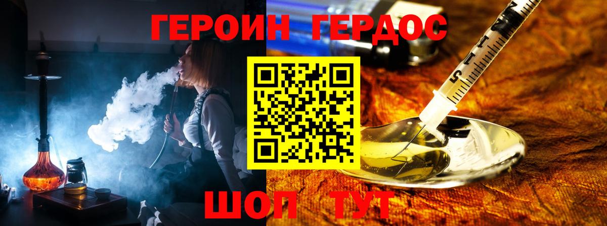 Шадринск  Героин белый  ГЕРОИН  Вход с VPN 