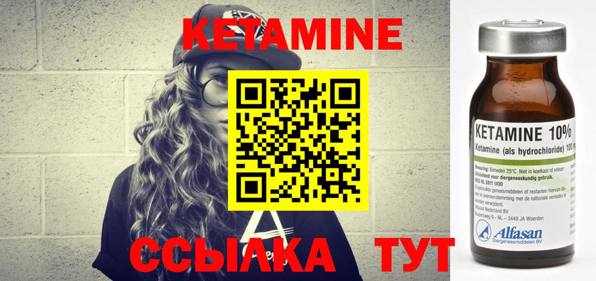 Кетамин VHQ Шадринск