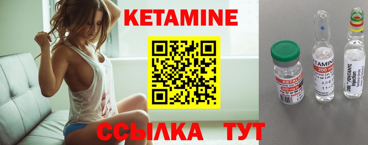 Шадринск  Кетамин ketamine  Кетамин VHQ  Вход с VPN 