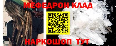 мефедрон VHQ Коммунар