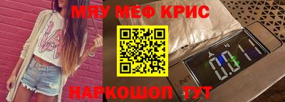 мефедрон VHQ Коммунар