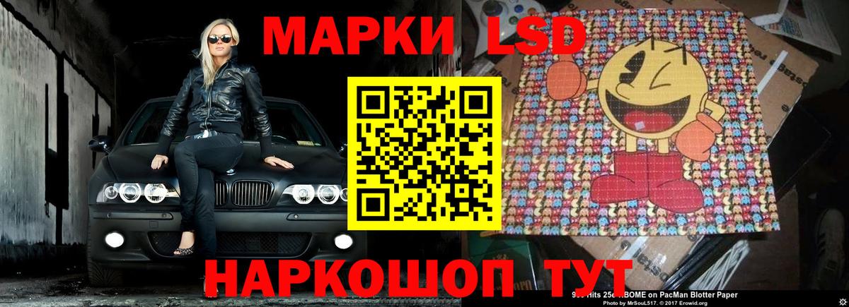 LSD-25 экстази ecstasy  Вход с VPN  LSD-25 экстази ecstasy  ЛСД экстази  Шадринск 