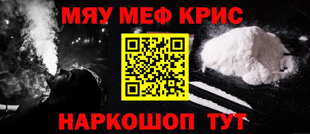 Меф мука Шадринск