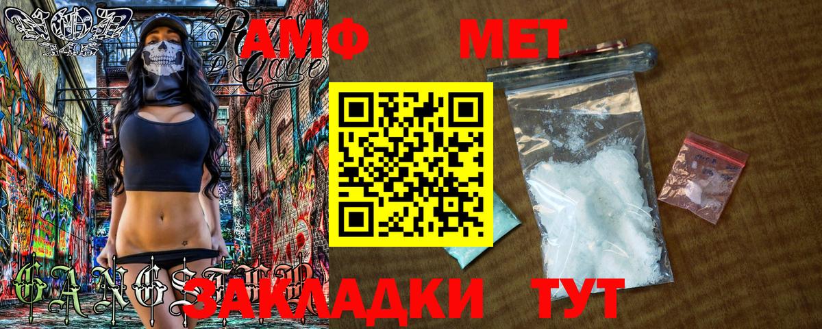 МЕТАМФЕТАМИН мет Шадринск