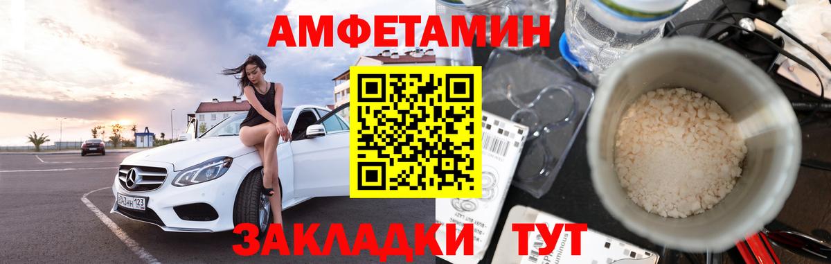 Шадринск  МЕТАМФЕТАМИН пудра  Вход с VPN 