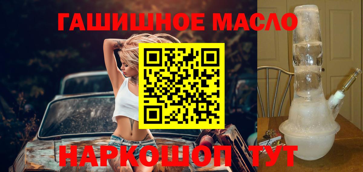 ТГК жижа  где найти   Шадринск  ТГК Wax  Вход с VPN 