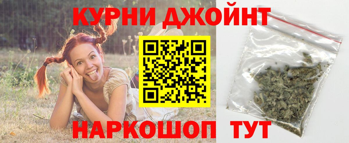 Бошки марихуана план Шадринск